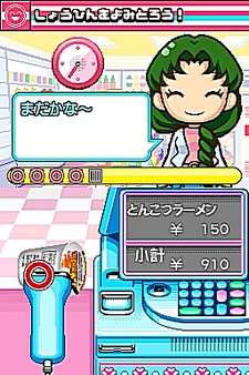画像ギャラリー No.064のサムネイル画像 / NDS用ソフト「みんなのコンビニ」のやりこみ要素を紹介。全49種類の「おしごと」,全70個の「アイテム」を確認してやりこもう!