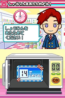 画像ギャラリー No.066のサムネイル画像 / NDS用ソフト「みんなのコンビニ」のやりこみ要素を紹介。全49種類の「おしごと」,全70個の「アイテム」を確認してやりこもう!