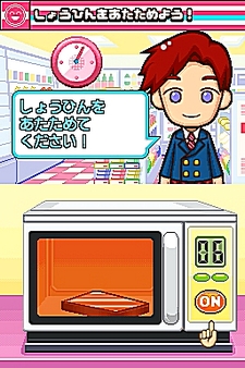 画像ギャラリー No.067のサムネイル画像 / NDS用ソフト「みんなのコンビニ」のやりこみ要素を紹介。全49種類の「おしごと」,全70個の「アイテム」を確認してやりこもう!