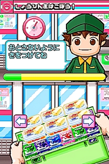 画像ギャラリー No.072のサムネイル画像 / NDS用ソフト「みんなのコンビニ」のやりこみ要素を紹介。全49種類の「おしごと」,全70個の「アイテム」を確認してやりこもう!