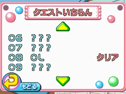 画像ギャラリー No.074のサムネイル画像 / NDS用ソフト「みんなのコンビニ」のやりこみ要素を紹介。全49種類の「おしごと」,全70個の「アイテム」を確認してやりこもう!
