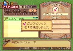 画像ギャラリー No.168のサムネイル画像 / PS2「サモンナイトグランテーゼ 〜滅びの剣と約束の騎士〜」最新情報,「アイテム練成」など,盛りだくさんの新情報をお届け