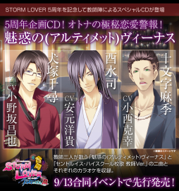 画像ギャラリー No.004のサムネイル画像 / 「ストラバ」シリーズ5周年イベントに向けてのメッセージが公開