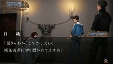画像ギャラリー No.004のサムネイル画像 / 過ぎていく時間のなかで起こる事実を見逃すな!「氷の墓標 一柳和、3度目の受難」,システムに関する新情報を公開