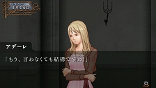 画像ギャラリー No.007のサムネイル画像 / 過ぎていく時間のなかで起こる事実を見逃すな!「氷の墓標 一柳和、3度目の受難」,システムに関する新情報を公開