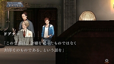 画像ギャラリー No.008のサムネイル画像 / 過ぎていく時間のなかで起こる事実を見逃すな!「氷の墓標 一柳和、3度目の受難」,システムに関する新情報を公開
