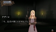 画像ギャラリー No.018のサムネイル画像 / 過ぎていく時間のなかで起こる事実を見逃すな!「氷の墓標 一柳和、3度目の受難」,システムに関する新情報を公開