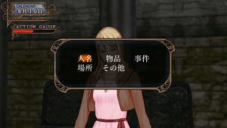 画像ギャラリー No.026のサムネイル画像 / 過ぎていく時間のなかで起こる事実を見逃すな!「氷の墓標 一柳和、3度目の受難」,システムに関する新情報を公開