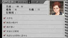 画像ギャラリー No.030のサムネイル画像 / 過ぎていく時間のなかで起こる事実を見逃すな!「氷の墓標 一柳和、3度目の受難」,システムに関する新情報を公開