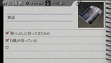 画像ギャラリー No.031のサムネイル画像 / 過ぎていく時間のなかで起こる事実を見逃すな!「氷の墓標 一柳和、3度目の受難」,システムに関する新情報を公開