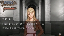 画像ギャラリー No.010のサムネイル画像 / クリア後にはおまけシナリオも。「氷の墓標 一柳和、3度目の受難」最新情報第3報,各キャラクターの会話シーンなどの画像公開