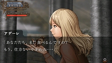 画像ギャラリー No.016のサムネイル画像 / クリア後にはおまけシナリオも。「氷の墓標 一柳和、3度目の受難」最新情報第3報,各キャラクターの会話シーンなどの画像公開