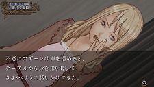画像ギャラリー No.025のサムネイル画像 / クリア後にはおまけシナリオも。「氷の墓標 一柳和、3度目の受難」最新情報第3報,各キャラクターの会話シーンなどの画像公開