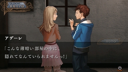 画像ギャラリー No.031のサムネイル画像 / クリア後にはおまけシナリオも。「氷の墓標 一柳和、3度目の受難」最新情報第3報,各キャラクターの会話シーンなどの画像公開