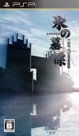 画像ギャラリー No.012のサムネイル画像 / 「一柳和の受難」シリーズ,発売10周年記念セールを実施。最大で51%OFF