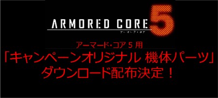 ���������꡼ No.029�Υ���ͥ������ / PSP��ARMORED CORE LAST RAVEN Portable�ס����ꥢ��Τ��ڤ��ߥ⡼�ɤʤɤκǿ���������