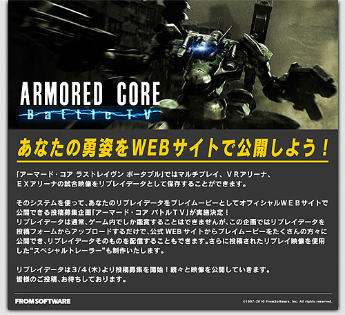 画像ギャラリー No.001のサムネイル画像 / プレイ動画を配信できる!「AC LAST RAVEN Portable」公式サイトでリプレイデータ投稿コンテンツが3月4日よりスタート