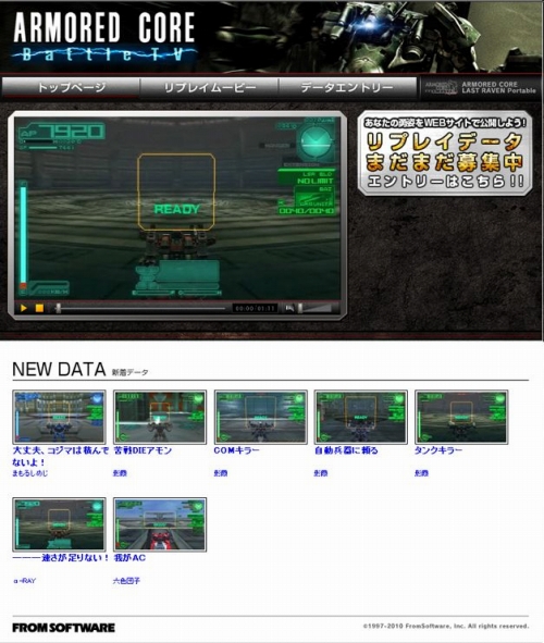画像ギャラリー No.001のサムネイル画像 / 「ARMORED CORE LAST RAVEN Portable」,公式サイトのBattleTVで投稿リプレイデータを公開