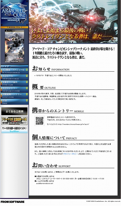 ꡼ No.001Υͥ / ARMORED CORE LAST RAVEN Portableȥץ񥨥ȥ꡼ճ