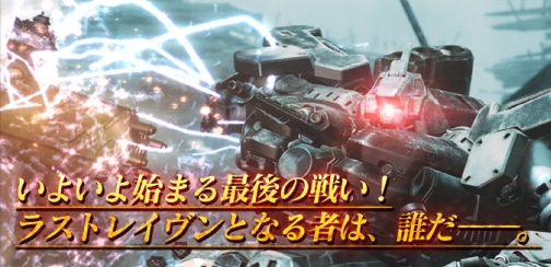 ꡼ No.002Υͥ / ǶΥ쥤ïARMORED CORE LAST RAVEN Portable񡤸ȤˤƷ辡ȡʥȤδԤ罸