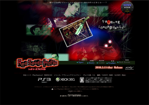 ꡼ No.002Υͥ / Ĵ񻦿ͤɤPS3/Xbox 360ѥADVRed Seeds ProfileסȤץ