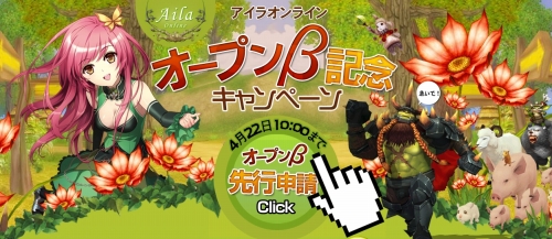 画像ギャラリー No.001のサムネイル画像 / 「AILA Online」,OBTキャンペーンとアンケートを本日より実施