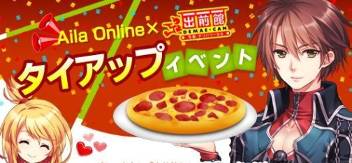 画像ギャラリー No.004のサムネイル画像 / 「AILA Online」新ボイスに男色ディーノ選手などの格闘家を起用