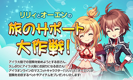 ���������꡼ No.014�Υ���ͥ������ / WeMade Online��MMORPG��AILA Online�פ��緿���åץǡ��Ȥ������»ܡ����ϰ�֥�������פ�Ϥ�Ȥ���������ƥ�Ĥ����