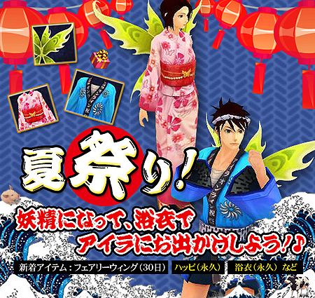 ���������꡼ No.015�Υ���ͥ������ / WeMade Online��MMORPG��AILA Online�פ��緿���åץǡ��Ȥ������»ܡ����ϰ�֥�������פ�Ϥ�Ȥ���������ƥ�Ĥ����