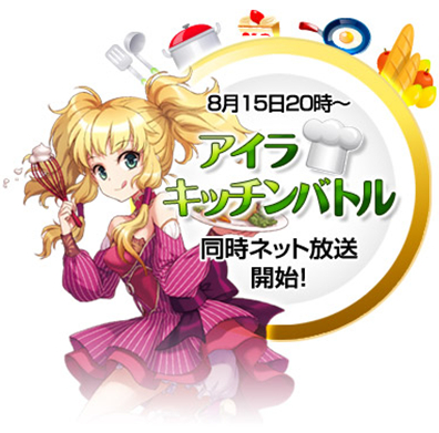 画像ギャラリー No.004のサムネイル画像 / 「AILA」,料理コンテストの作品をWeb生中継で実際に調理