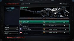 画像ギャラリー No.010のサムネイル画像 / 2人協力プレイも可能な「ARMORED CORE V」,物語とともに進行する「ストーリーミッション」「オーダーミッション」の概要や“傭兵システム”などを公開
