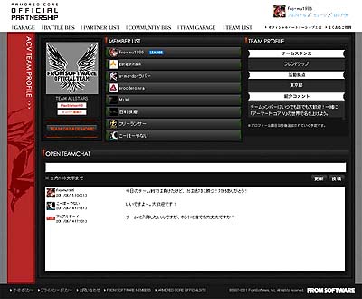 画像ギャラリー No.003のサムネイル画像 / フロム・ソフトウェア,「ARMORED CORE V」クローズドβテストの当選者発表を,本日スタート