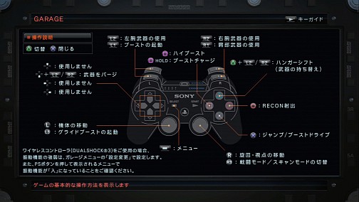꡼ No.005Υͥ / Ŀ͵Ǥʤڥ졼ѼӤɤʥᥫPS3ǡARMORED CORE VCBTץ쥤ݡ