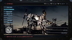 ꡼ No.006Υͥ / Ŀ͵Ǥʤڥ졼ѼӤɤʥᥫPS3ǡARMORED CORE VCBTץ쥤ݡ
