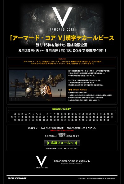꡼ No.001Υͥ / ɤʸ֡ ARMORED CORE VסᥫŽդȴǥԡ15ĤեˤɼǷꤹ褬