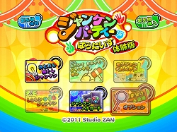 画像ギャラリー No.003のサムネイル画像 / 「ジャンケンパーティーぱらだいす」の体験版がリリース
