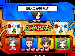 画像ギャラリー No.005のサムネイル画像 / 「ジャンケンパーティーぱらだいす」の体験版がリリース