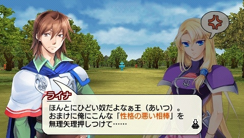 画像ギャラリー No.012のサムネイル画像 / ライナとフェリスの冒険がPSP用ゲームに! 人気ライトノベルが原作のRPG「伝説の勇者の伝説 -Legendary Saga-」が2月18日に発売