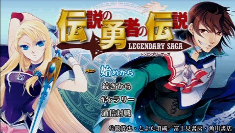 ꡼ No.001Υͥ / ͦԤΰʪɤơιءȯΡͦԤ -Legendary Saga-פ­˥ץ쥤Ƥߤޤ