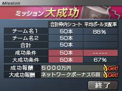 画像ギャラリー No.006のサムネイル画像 / 日本代表を率いて世界に挑戦だ。全面的にパワーアップされている「サカつくDS ワールドチャレンジ2010」のゲームモードを紹介