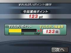 画像ギャラリー No.007のサムネイル画像 / 日本代表を率いて世界に挑戦だ。全面的にパワーアップされている「サカつくDS ワールドチャレンジ2010」のゲームモードを紹介