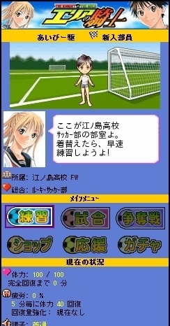 画像ギャラリー No.001のサムネイル画像 / マンガ「エリアの騎士」がモバゲータウンでソーシャルアプリに