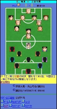 画像ギャラリー No.002のサムネイル画像 / マンガ「エリアの騎士」がモバゲータウンでソーシャルアプリに