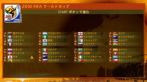 ꡼ No.003Υͥ / ɽ٥16ʽФäζʳ򥲡ǤʤǤ2010 FIFA ɥå եꥫץӥ塼
