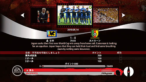 ꡼ No.020Υͥ / ɽ٥16ʽФäζʳ򥲡ǤʤǤ2010 FIFA ɥå եꥫץӥ塼