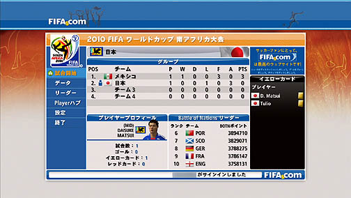 ꡼ No.037Υͥ / ɽ٥16ʽФäζʳ򥲡ǤʤǤ2010 FIFA ɥå եꥫץӥ塼