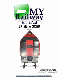 ꡼ No.001Υͥ / ĥץ쥹ʤɼϿΡMy Railway JR for iPadۿ