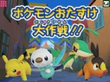 画像ギャラリー No.002のサムネイル画像 / 「ポケットモンスターブラック・ホワイト」,「マックでDS」にて伝説のポケモン「ボルトロス/トルネロス」が2012年1月10日まで期間限定配信