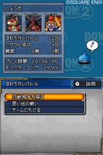 画像ギャラリー No.004のサムネイル画像 / すれちがった相手といつでもバトル。これが「ドラゴンクエストモンスターズ ジョーカー2」でパワーアップしたすれちがい通信だ