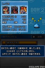 画像ギャラリー No.005のサムネイル画像 / すれちがった相手といつでもバトル。これが「ドラゴンクエストモンスターズ ジョーカー2」でパワーアップしたすれちがい通信だ